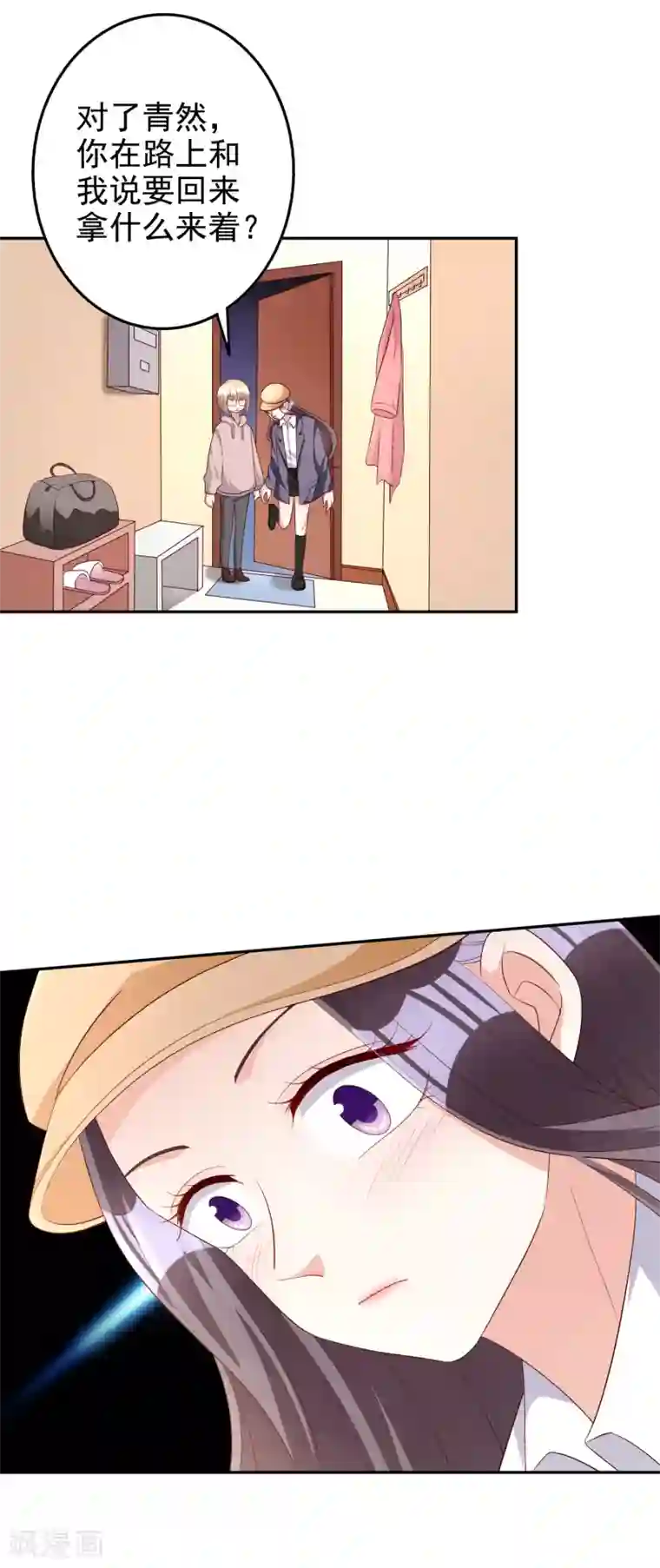 假戏真爱：我不是恶毒女配第76话 恶果