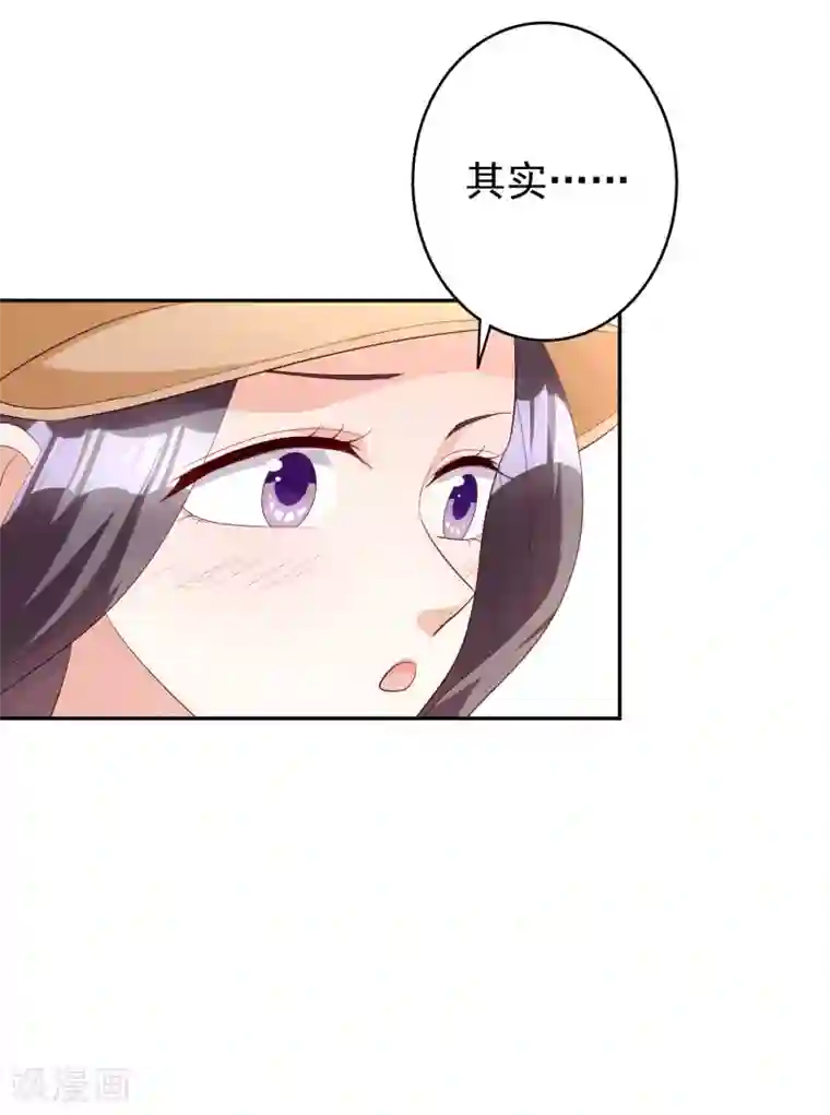 假戏真爱：我不是恶毒女配第76话 恶果