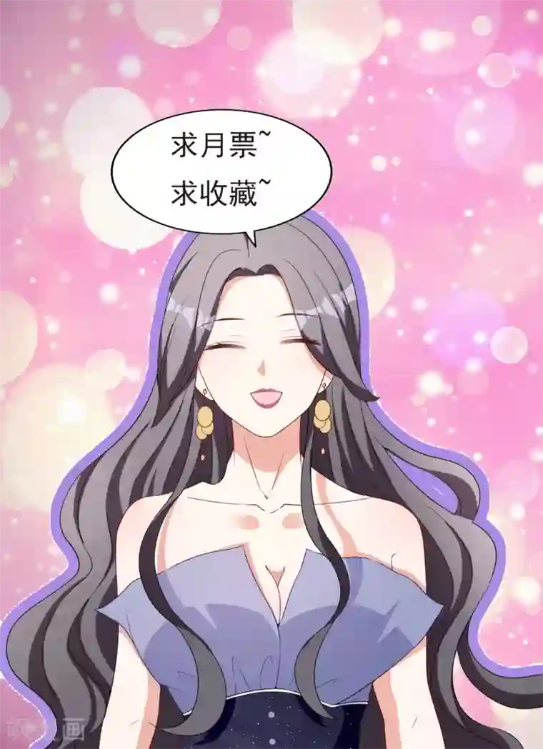 假戏真爱：我不是恶毒女配第76话 恶果