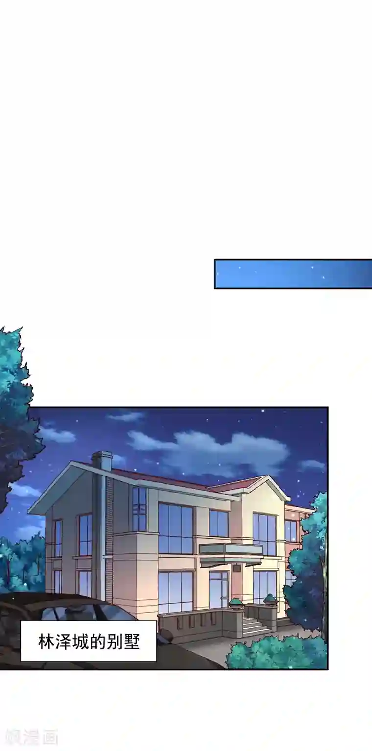 假戏真爱：我不是恶毒女配第77话 热恋中的情侣