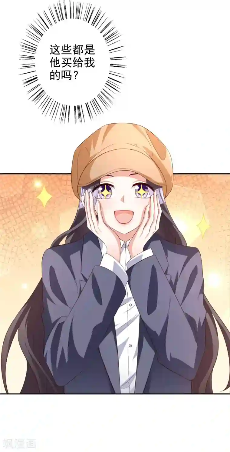 假戏真爱：我不是恶毒女配第77话 热恋中的情侣