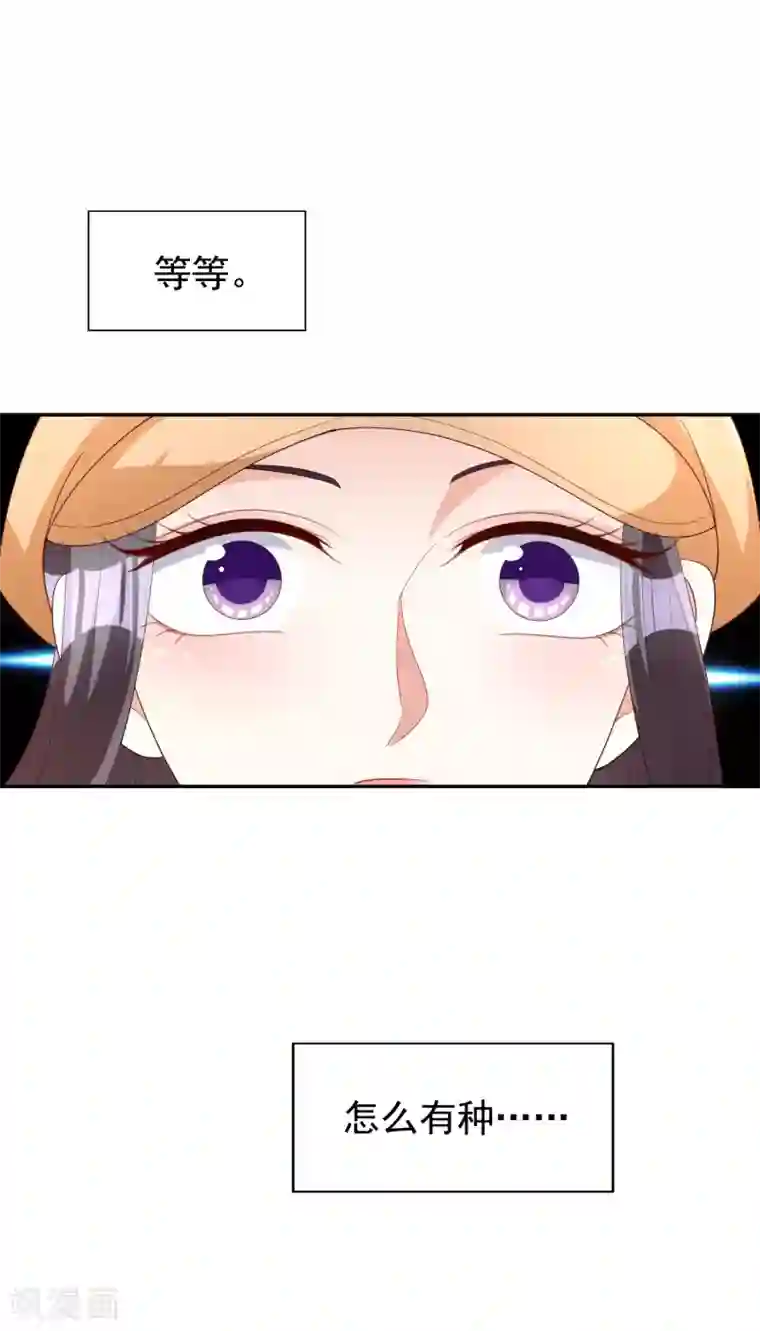 假戏真爱：我不是恶毒女配第77话 热恋中的情侣