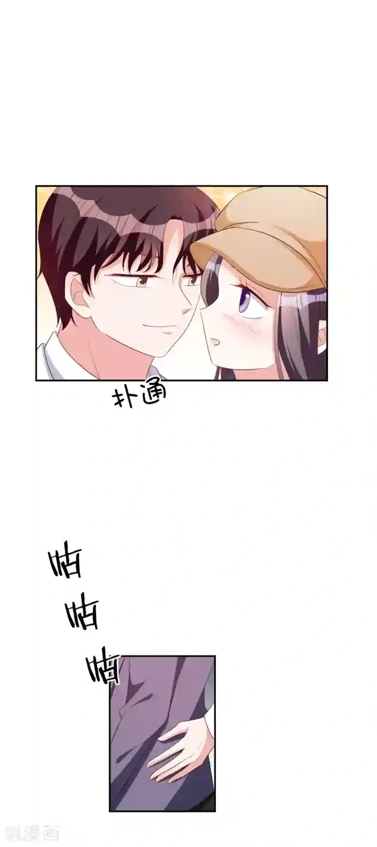 假戏真爱：我不是恶毒女配第77话 热恋中的情侣