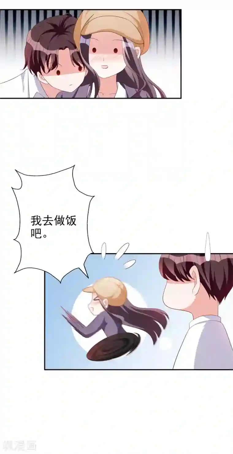 假戏真爱：我不是恶毒女配第77话 热恋中的情侣