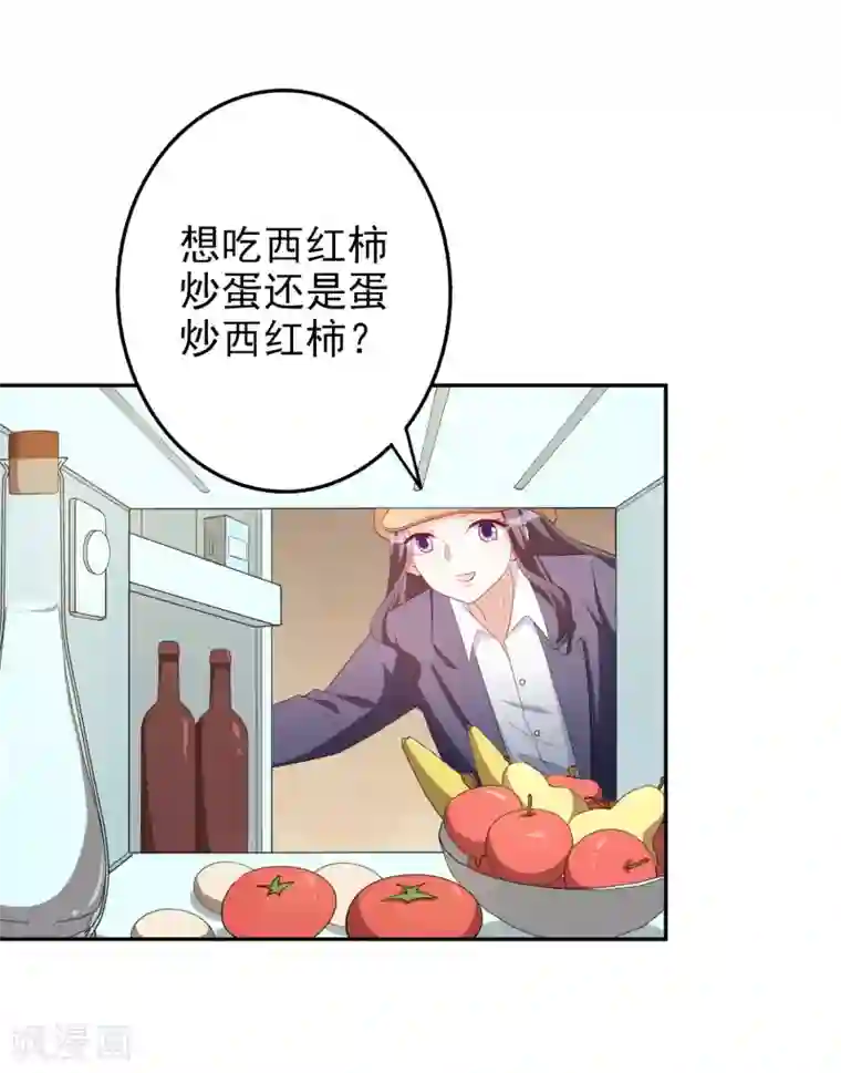 假戏真爱：我不是恶毒女配第77话 热恋中的情侣