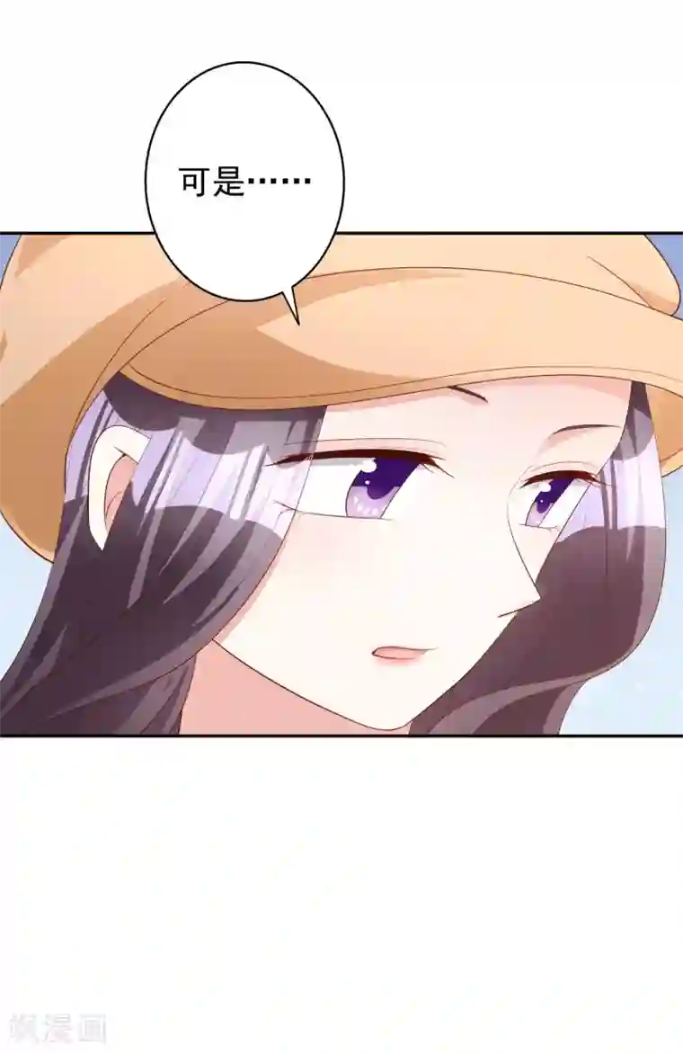 假戏真爱：我不是恶毒女配第77话 热恋中的情侣