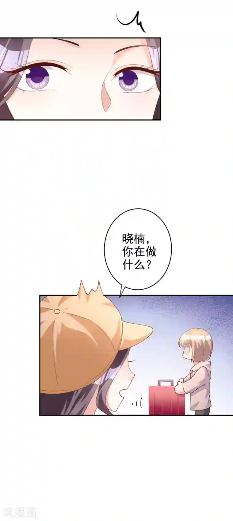 假戏真爱：我不是恶毒女配第77话 热恋中的情侣