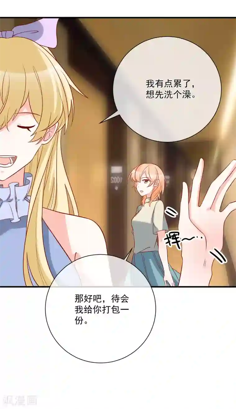 重生巨星第71话 亲生父亲