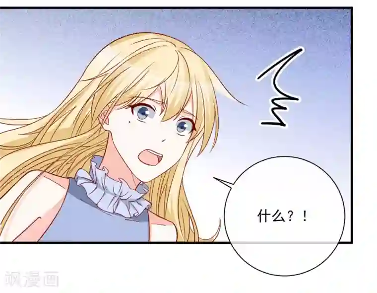 重生巨星第71话 亲生父亲