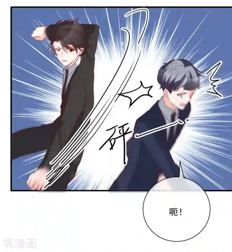 重生巨星第71话 亲生父亲