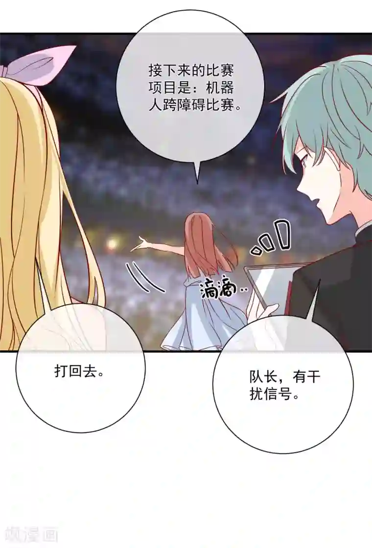 重生巨星第71话 亲生父亲