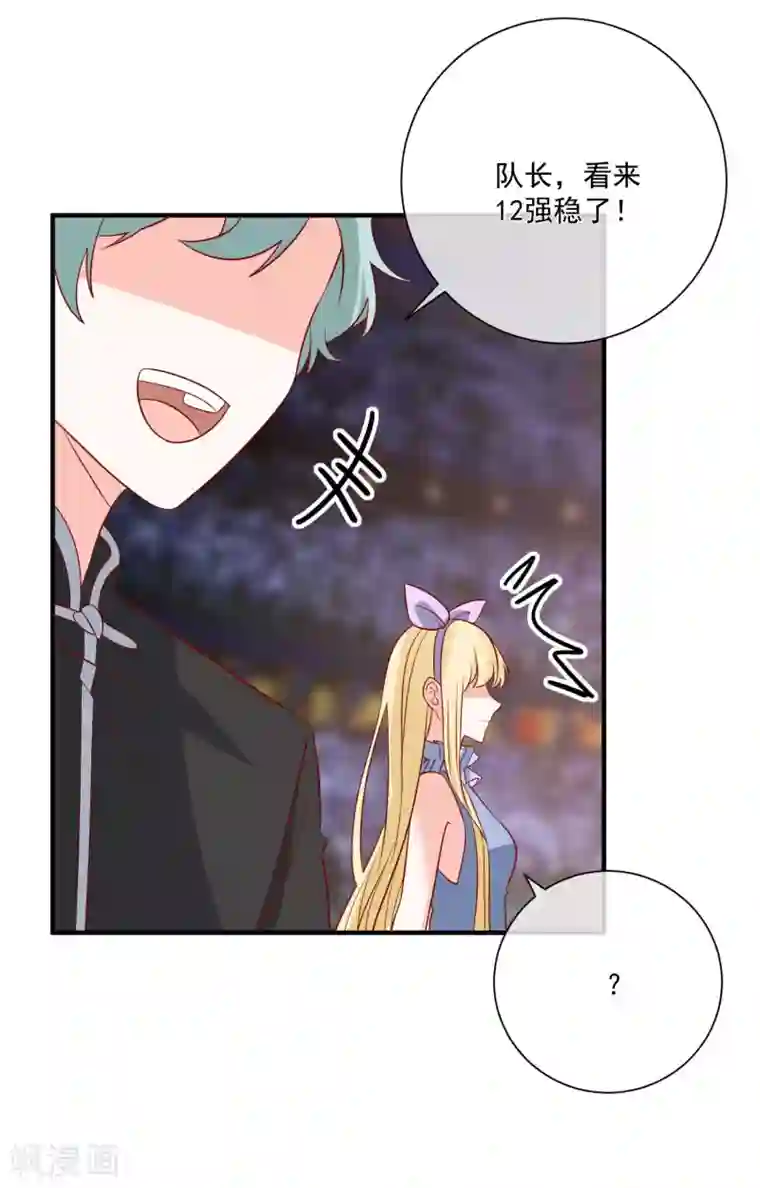 重生巨星第71话 亲生父亲