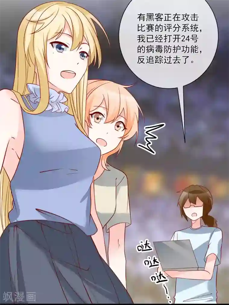 重生巨星第72话 赶紧回来