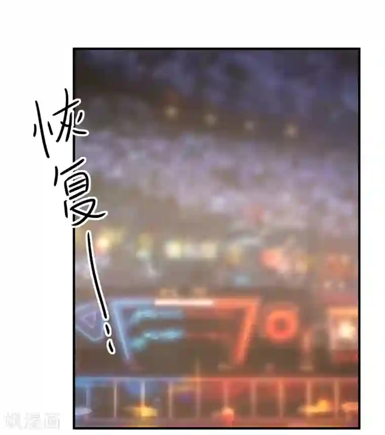 重生巨星第72话 赶紧回来