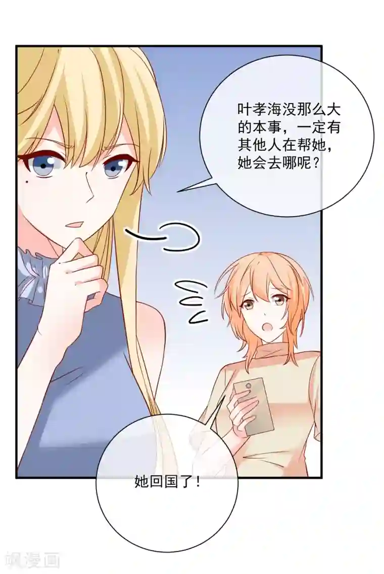 重生巨星第72话 赶紧回来