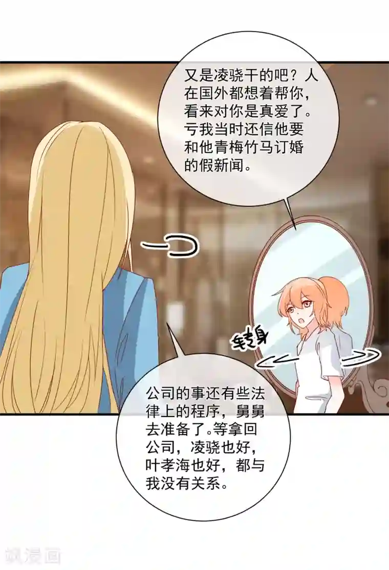 重生巨星第73话 看热闹