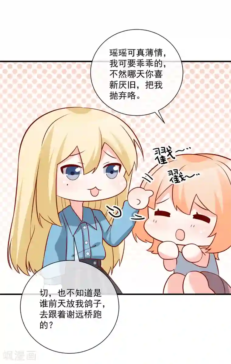 重生巨星第73话 看热闹