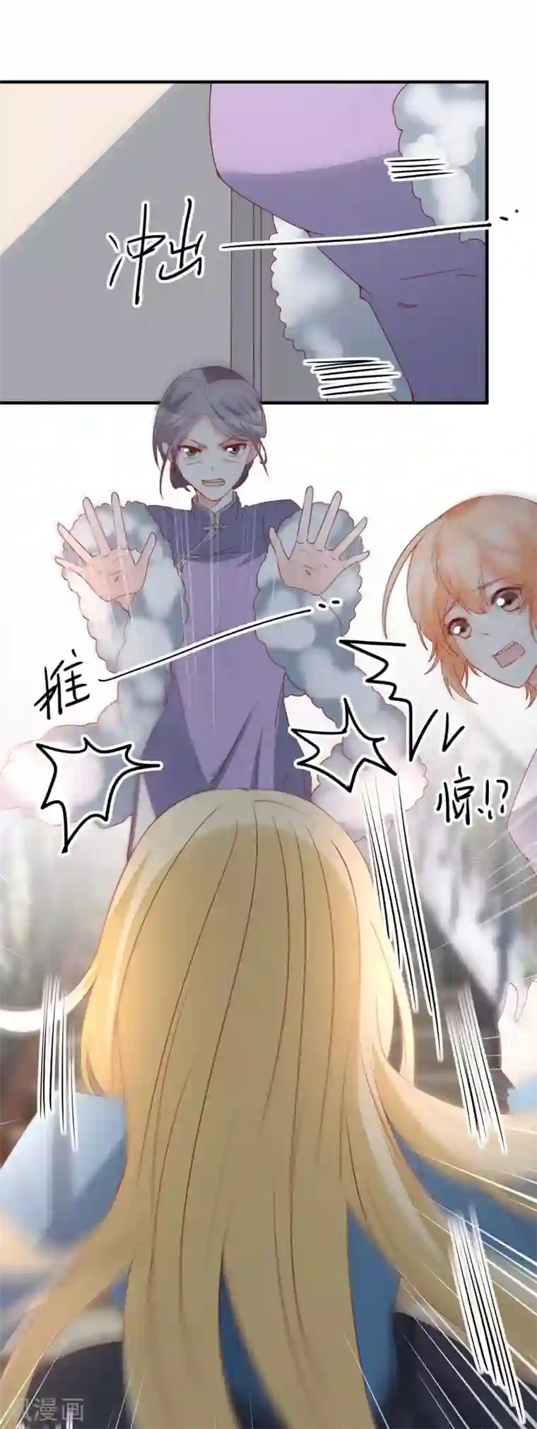 重生巨星第73话 看热闹