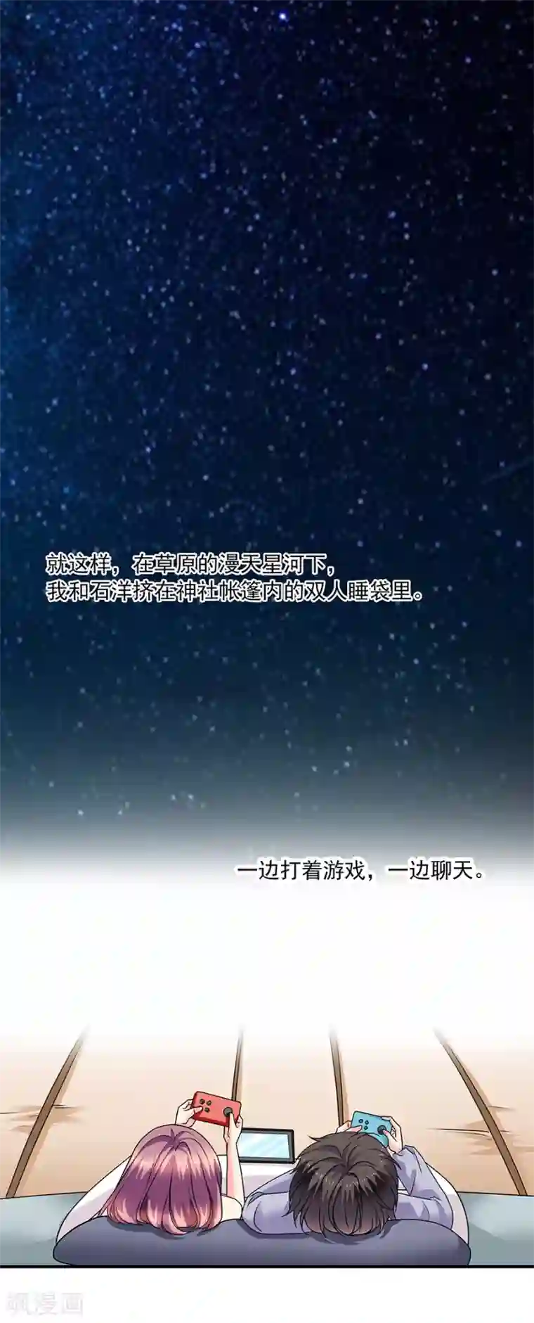 一千零一色号第35话3 宅男友