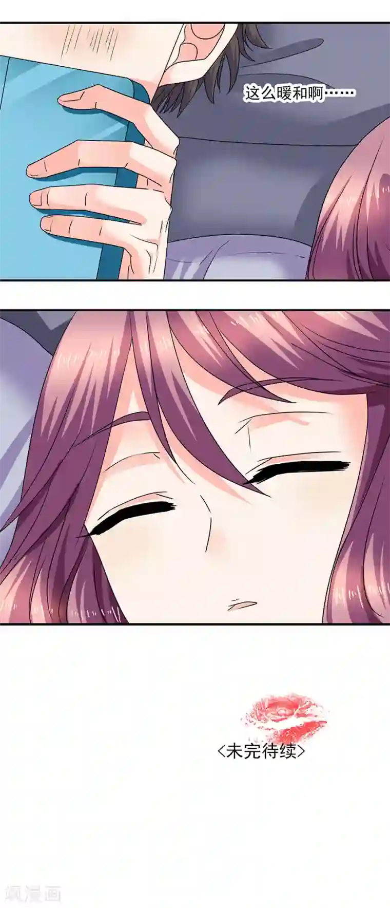 一千零一色号第35话3 宅男友