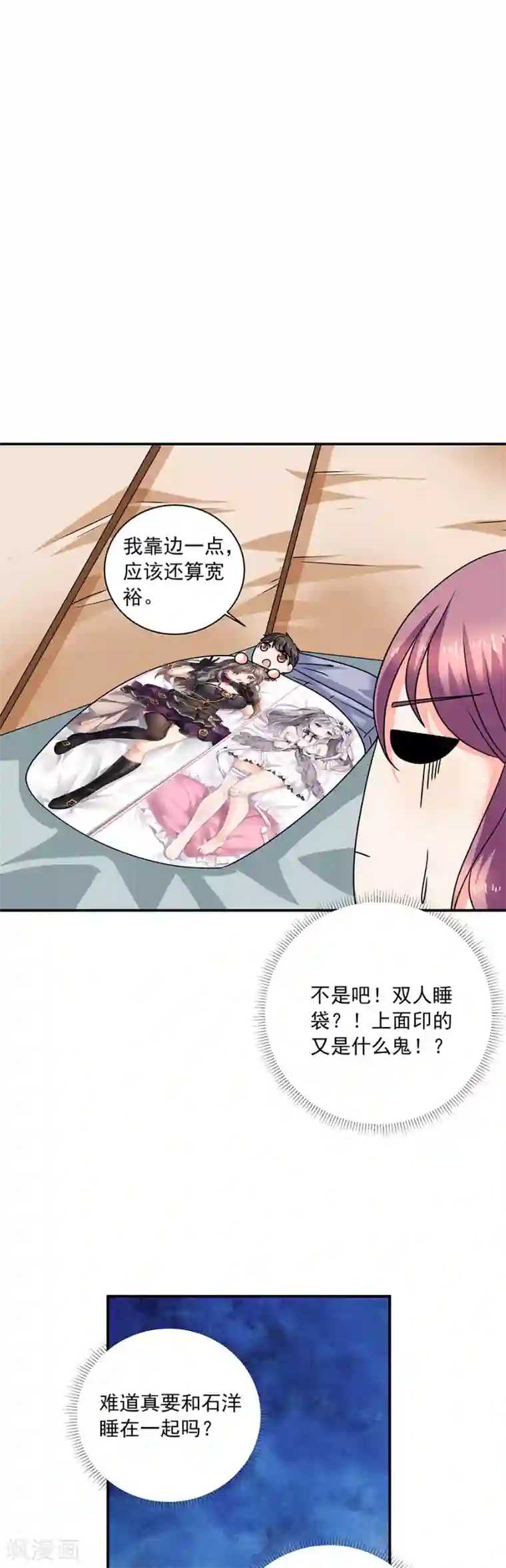 一千零一色号第35话3 宅男友