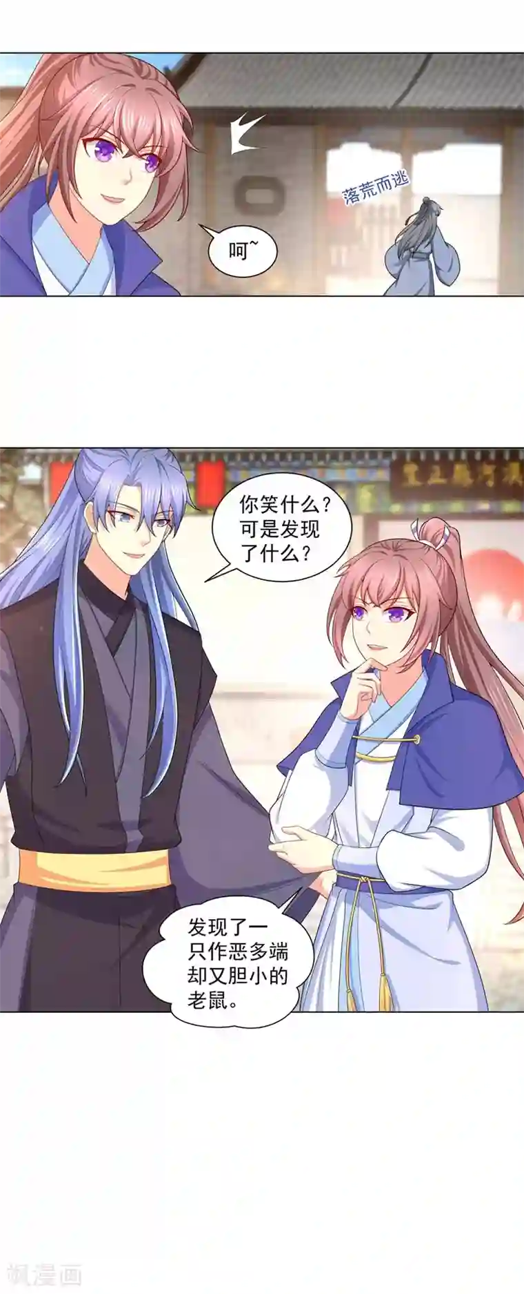 法医狂妃第158话 这男人有些面熟？