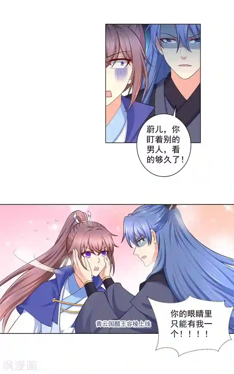 法医狂妃第158话 这男人有些面熟？