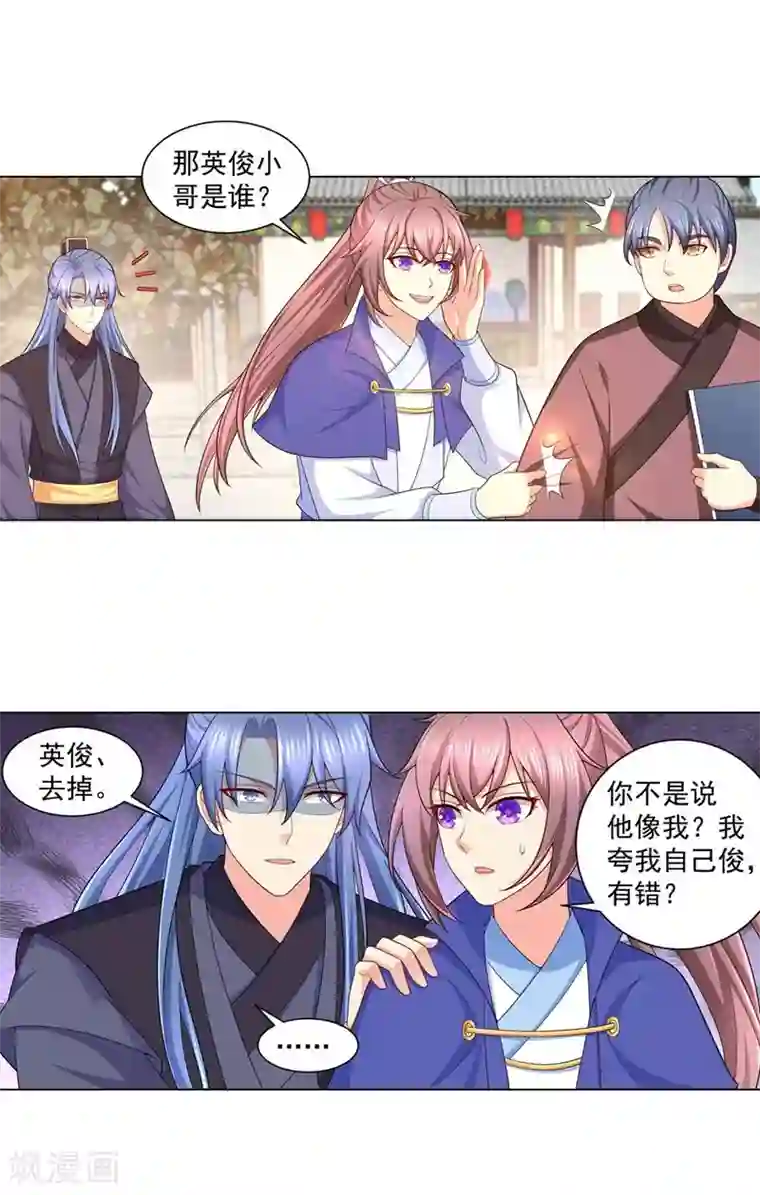 法医狂妃第158话 这男人有些面熟？