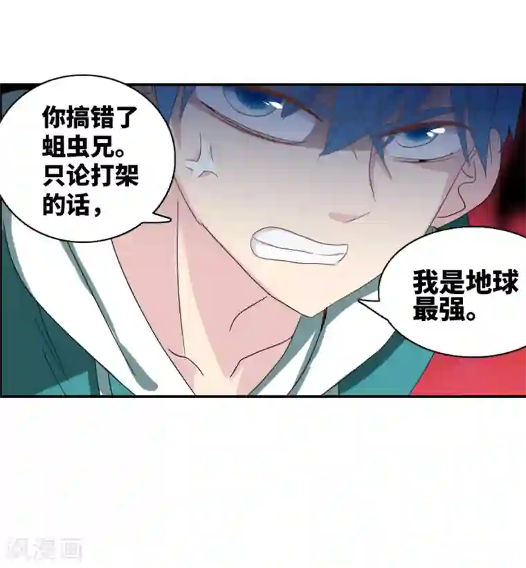 给我闭嘴！第35话2 监狱风云