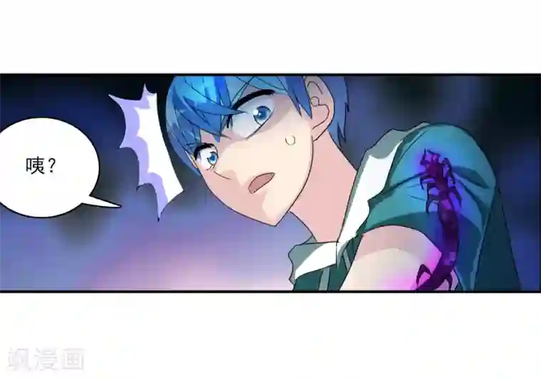 给我闭嘴！第36话1 追踪