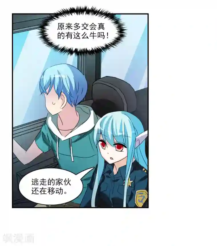 给我闭嘴！第36话2 追踪