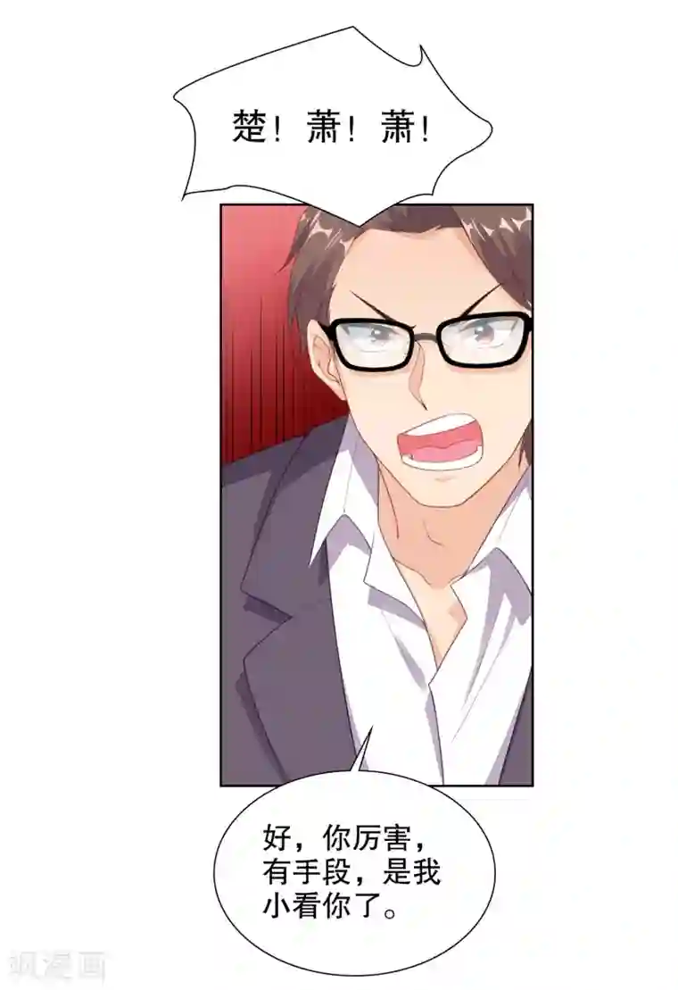 影帝的隐形恋人第74话 看见你就想亲亲