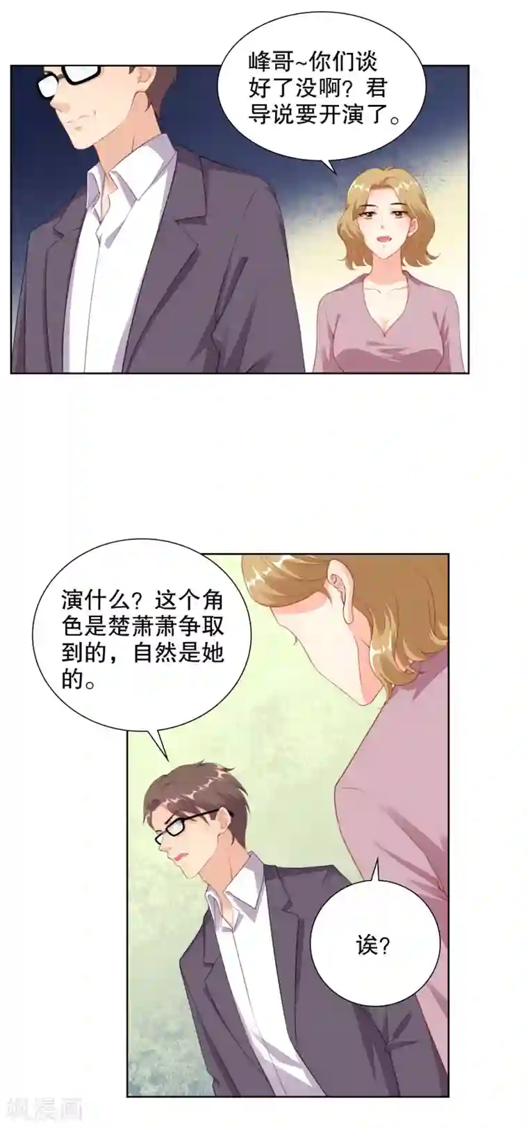 影帝的隐形恋人第74话 看见你就想亲亲