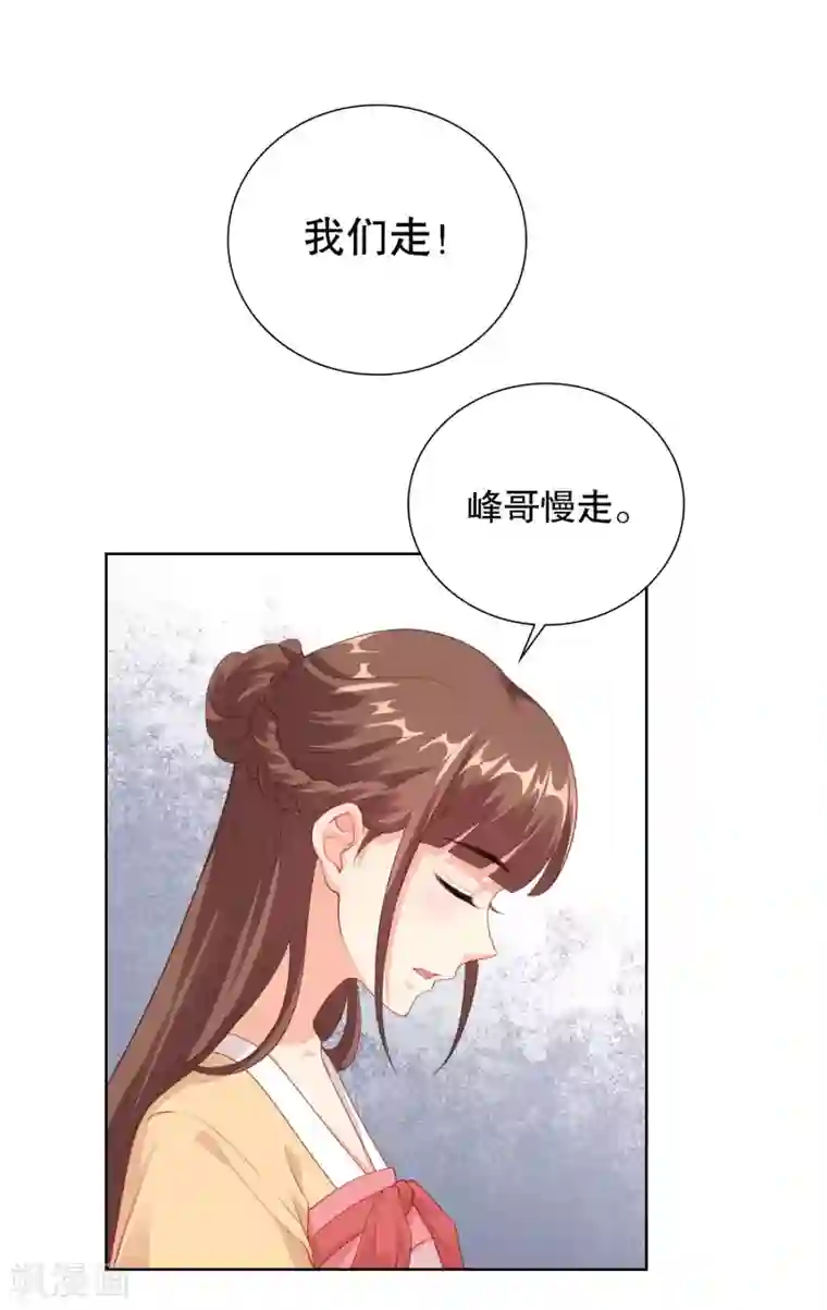 影帝的隐形恋人第74话 看见你就想亲亲