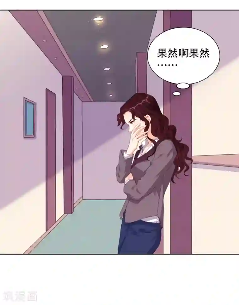 影帝的隐形恋人第74话 看见你就想亲亲