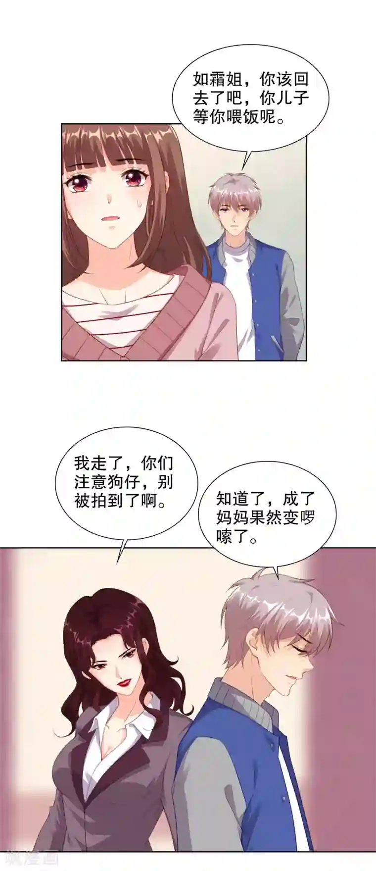 影帝的隐形恋人第74话 看见你就想亲亲