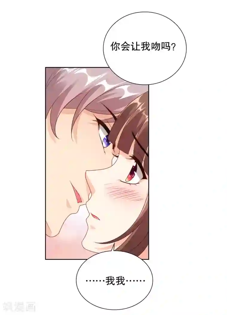 影帝的隐形恋人第74话 看见你就想亲亲