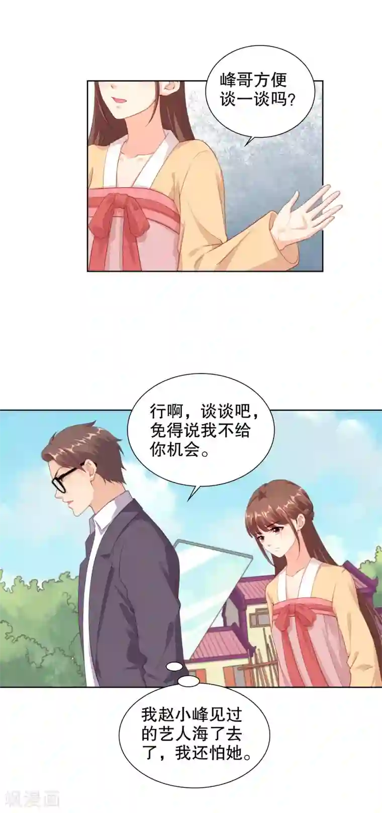 影帝的隐形恋人第74话 看见你就想亲亲