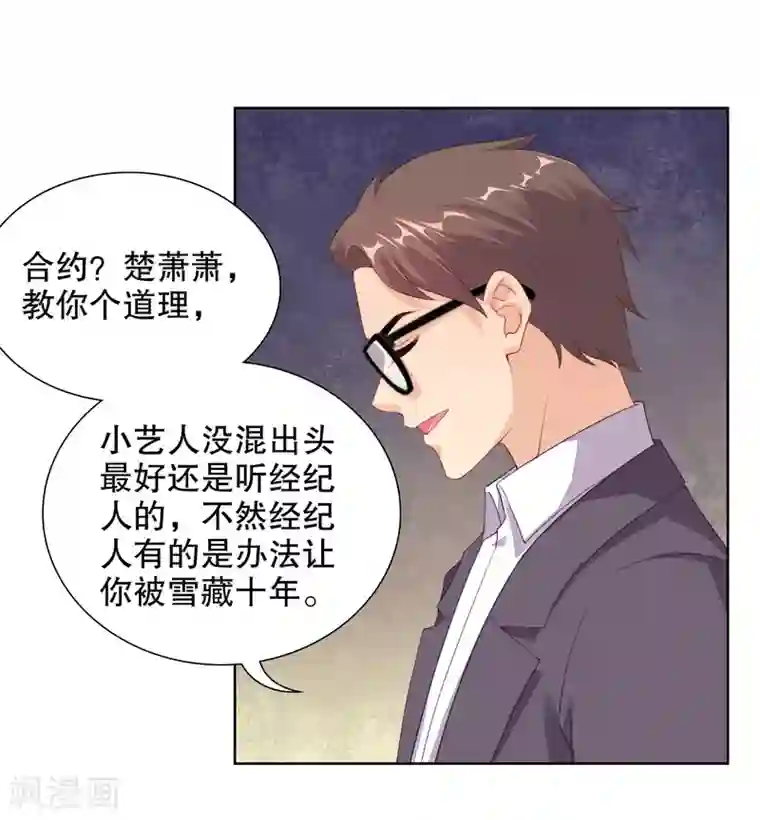 影帝的隐形恋人第74话 看见你就想亲亲