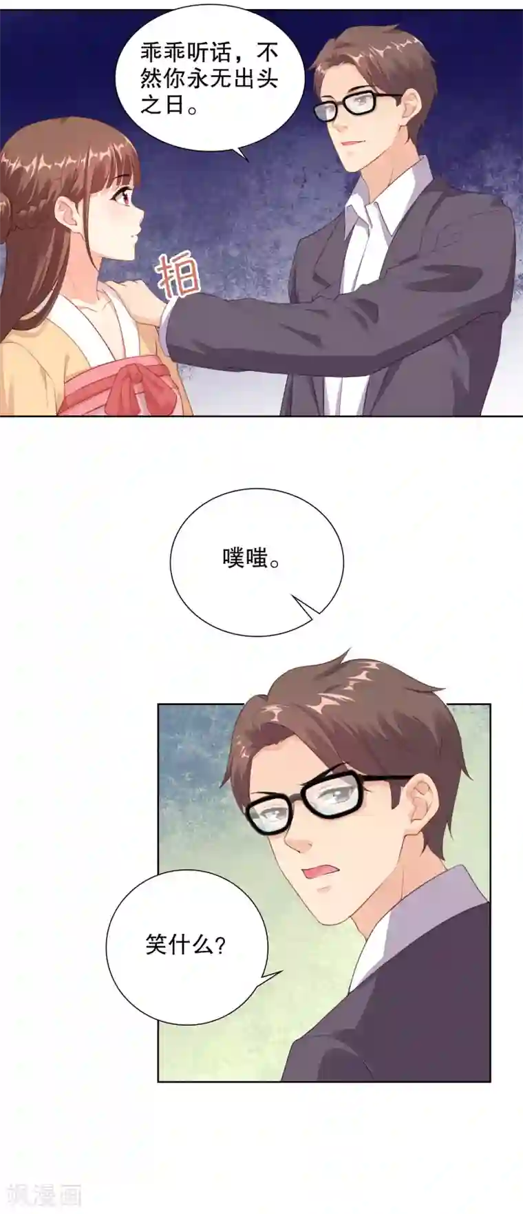 影帝的隐形恋人第74话 看见你就想亲亲