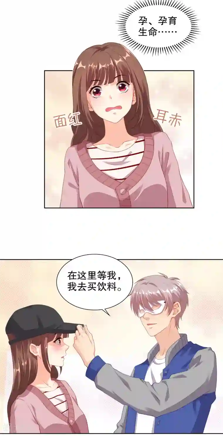 影帝的隐形恋人第75话 平安夜之吻