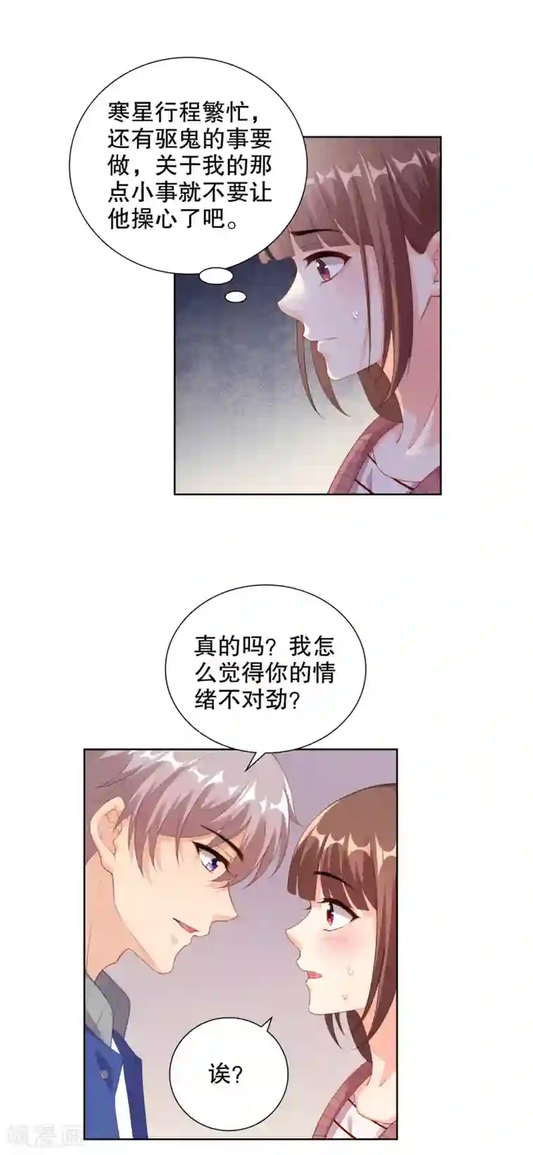 影帝的隐形恋人第75话 平安夜之吻