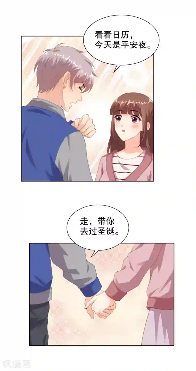 影帝的隐形恋人第75话 平安夜之吻