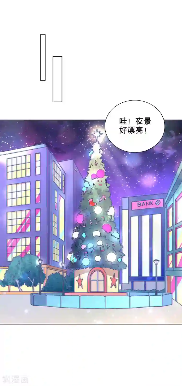 影帝的隐形恋人第75话 平安夜之吻