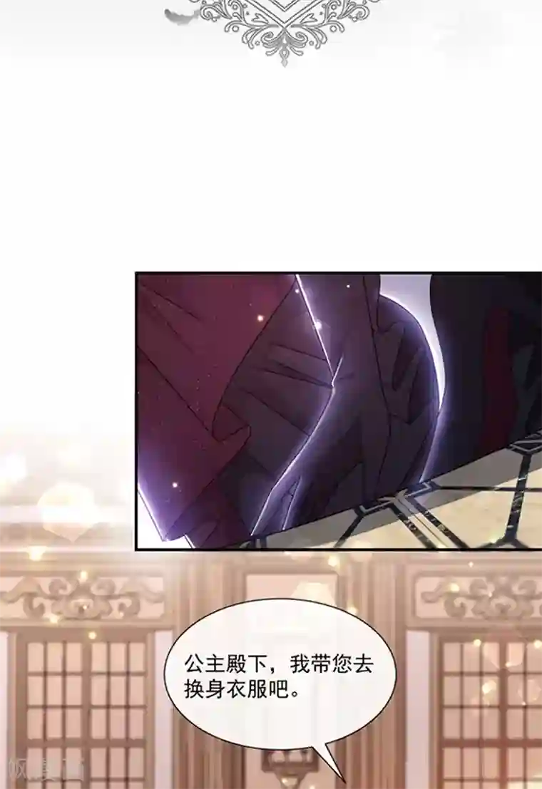 恶魔，别吻我第135话 我不会轻饶你！