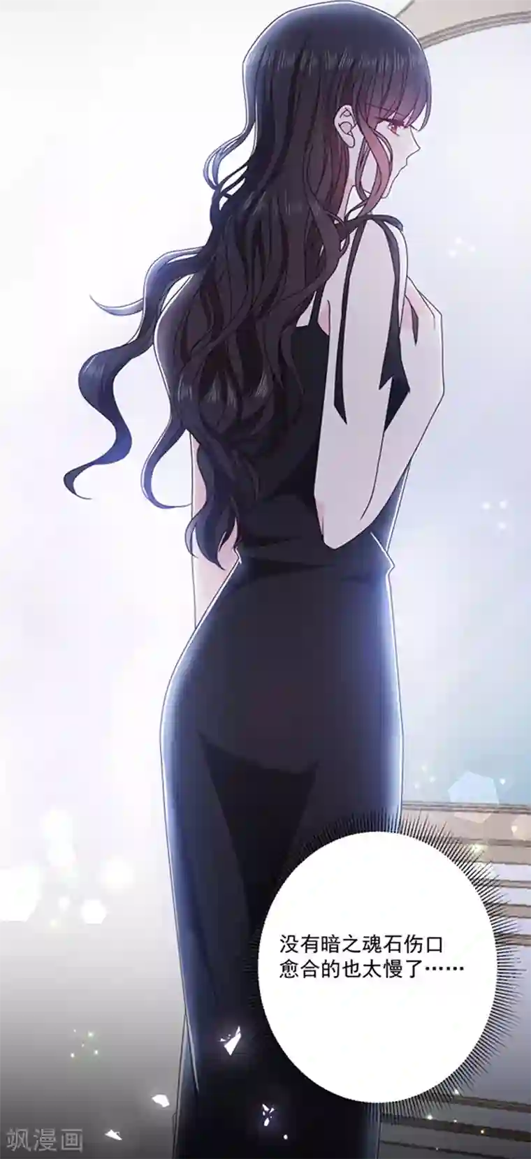 恶魔，别吻我第135话 我不会轻饶你！