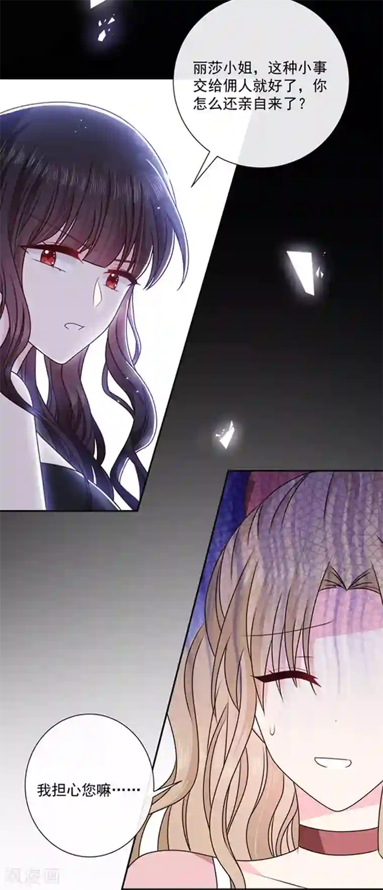 恶魔，别吻我第135话 我不会轻饶你！