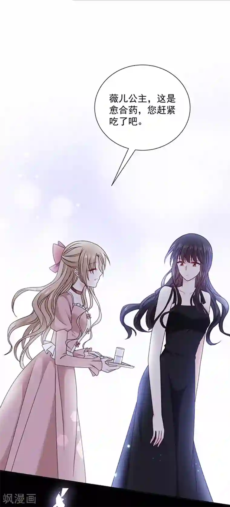 恶魔，别吻我第135话 我不会轻饶你！