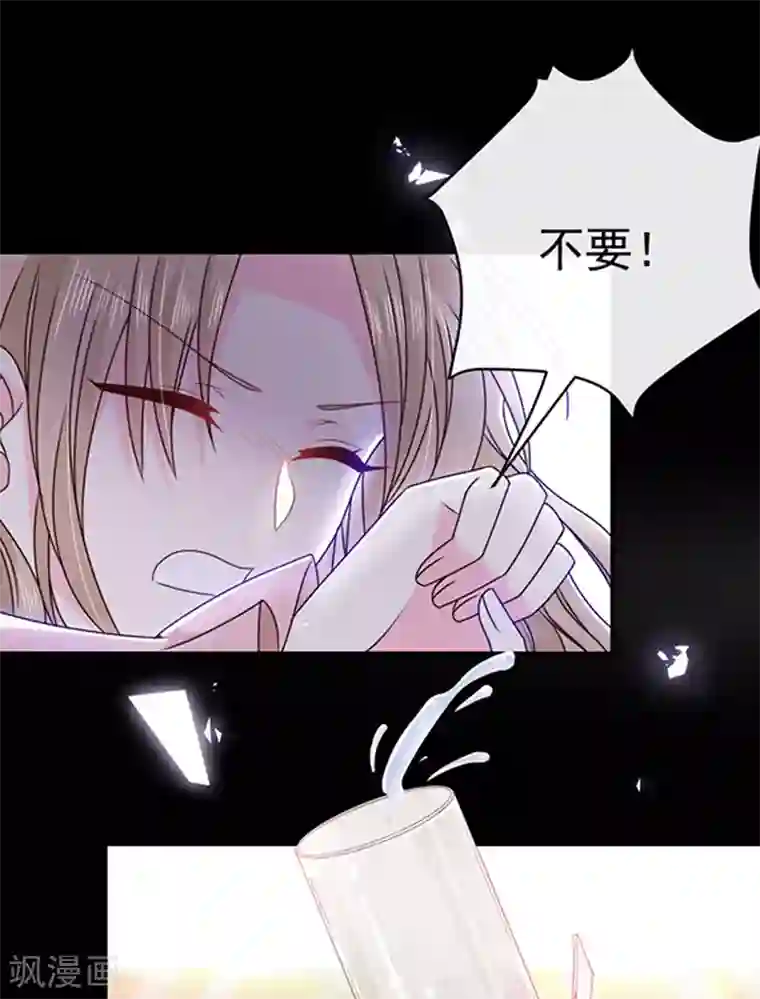 恶魔，别吻我第135话 我不会轻饶你！