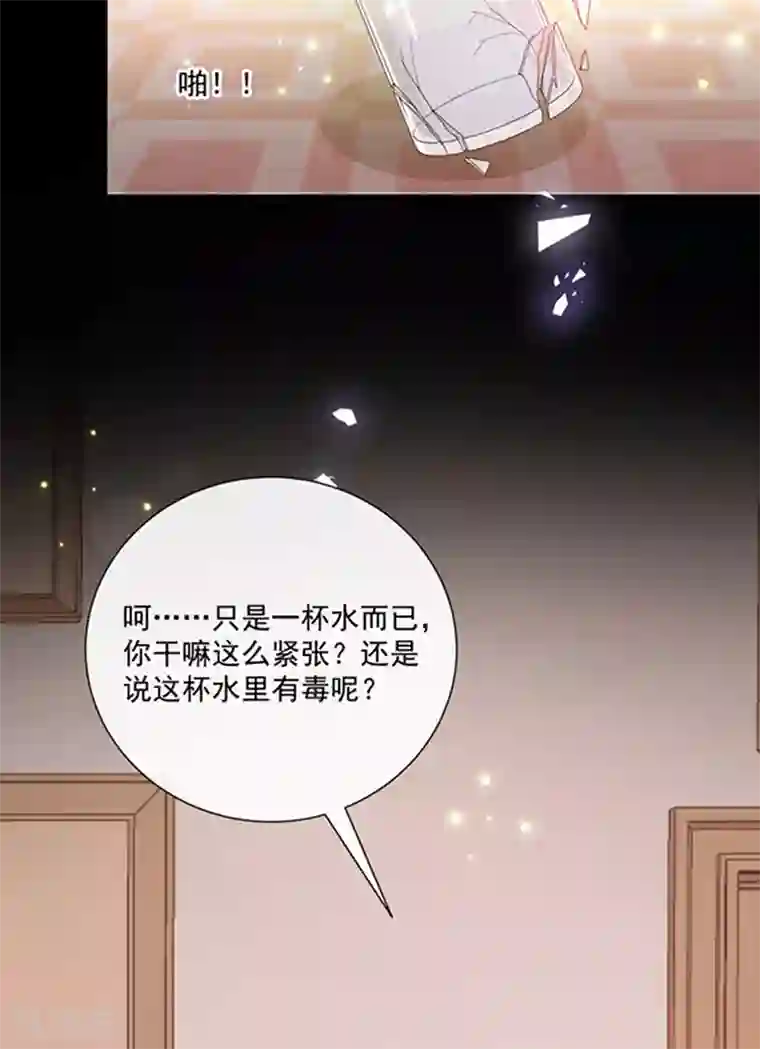 恶魔，别吻我第135话 我不会轻饶你！